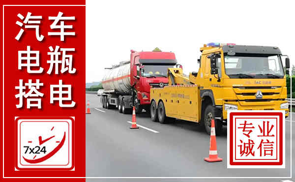 清水吊车,汽车救援吊车电话