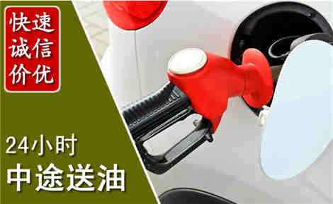 清水中途送油场景与案例