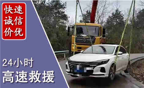 清水高速公路救援场景与案例