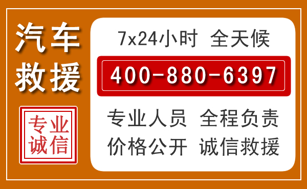 清水夏季多雨季节,新能源汽车救援的五大注意事项