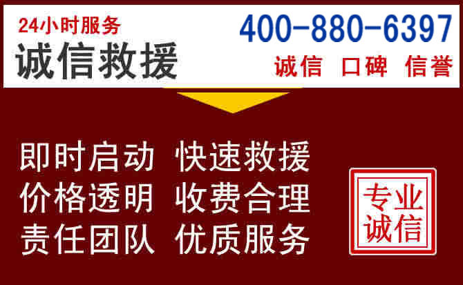 清水汽车救援 清水汽车救援