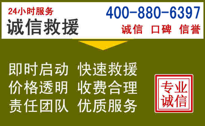 清水汽车救援电话 清水汽车救援电话