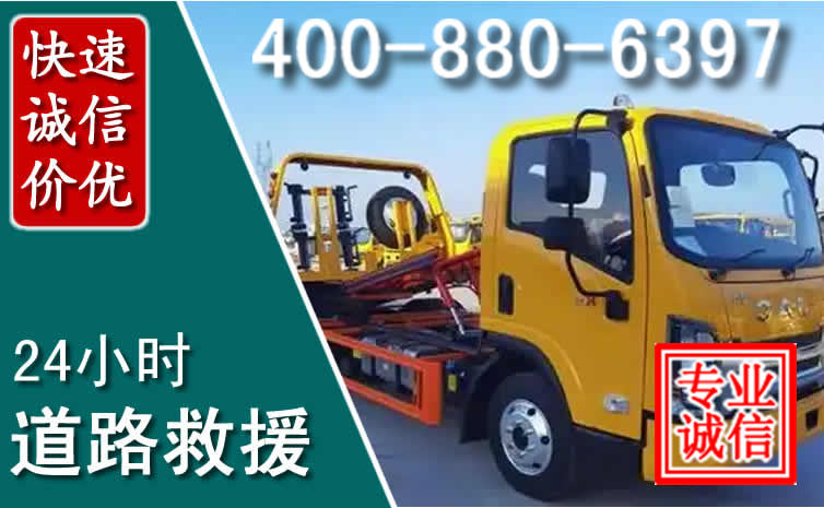 清水道路救援电话 清水道路救援电话