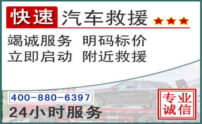 清水长春拖车电话 清水长春拖车电话
