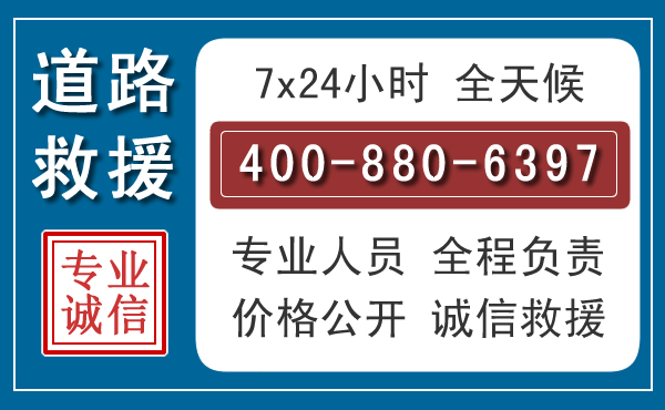 清水长春拖车电话 清水长春拖车电话