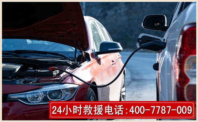 清水汽车电瓶搭电救援电话 清水汽车电瓶搭电救援电话